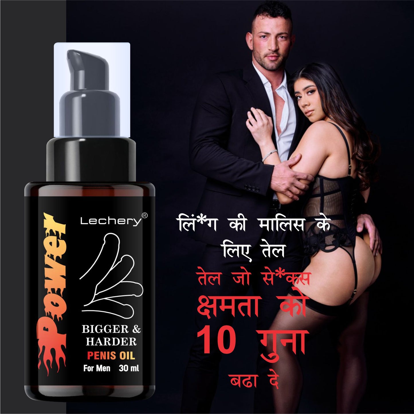 LECHERY BIGGER &  HARBEL PENIS MASSAGE OIL